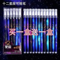 shi er xinzuo friction yi ca ke ca bi monitor ca easily erasable students erasable magic yi ca Blue Black neutral pen