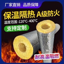 Glass wool pipe rock wool pipe glass fiber insulation pipe glass wool pipe insulation steam pipe casing