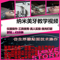 6d nano bionic relief teaching video resin dental veneer CD teaching teeth whitening net disk teaching