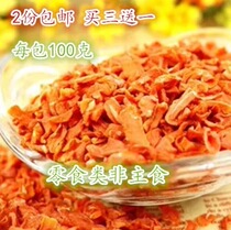 Natural dehydrated dried carrot White Rabbit Dutch pig hamster loves to eat 100g ziplock bag 3 servings