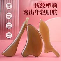 Eye plank beauty stick female face special facial lifting scraping board horn massage stick Universal