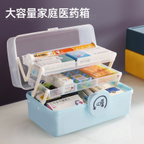Medicine box Family pack Household large capacity multi-layer medical medical portable dormitory Emergency small medicine storage box