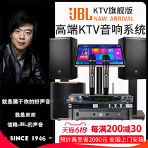  JBL MTS10 home KTV audio set Full set of professional home jukebox karaoke speakers Villa wedding club stage bar karaoke machine Home k song special singing equipment