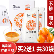 Sea Buckthorn puree Official Inner Mongolia specialty fresh sea buckthorn juice 100 wild sea buckthorn oil powder liquid juice