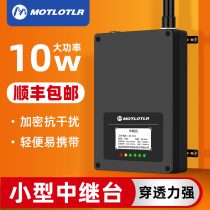 Motorcycle legend small wireless relay station Base station Walkie-talkie relay station Amplifier radio Outdoor 50 km