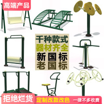 Fitness equipment Outdoor square Community Community park Ladder courtyard Outdoor elderly new rural sports path
