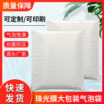 Large packaging Pearl film bubble envelope bag book ziplock bag thick express foam bag wholesale Special