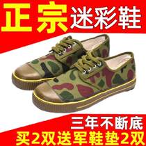 Liberation shoes mens farmland shoes wear-resistant womens military training shoes yellow rubber shoes labor insurance low-help Labor canvas construction site work shoes