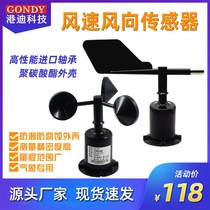 Marine wind speed wind direction wind speed sensor wind speed transmitter wind speed transmitter wind speed bag pulse environment