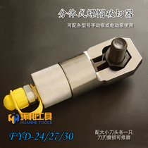 Screw cutter cutting artifact removal rust 24 27 30 split hydraulic nut breaker rust screw