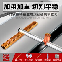  Glass push knife T-shaped knife High-precision glass push knife T-shaped thick heavy-duty knife head thick glass high-precision roller type