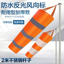 Wind vane outdoor rotating durable weather wind bag Bag wind vane Oil and gas chemical enterprise wind bag hair dryer