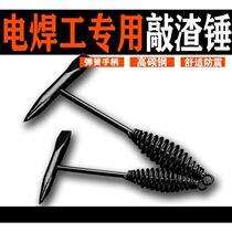 Electric welding hammer welding machine knockout hammer rusting hammer rust-tip carbon steel hammer flat head double head geological hammer safety hammer tool