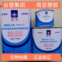 South Asia pvc glue Formosa plastic Huaya glue hard pvc plastic pipe system solvent-based glue