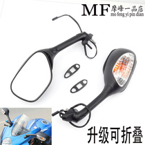 Suitable for Suzuki motorcycle GSXR600 750 small R medium R K5 K6 K7 K8 K9 Rearview Mirror Mirror