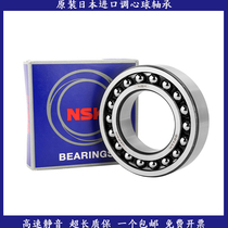 NSK2200 2201 2202 2203 2204 2205 K double row ball bearings imported from Japan