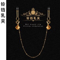 SM tool milk clip Bell fun punishment female metal Mimi breast toy supplies utensils Yin clip abuse head flirting clip
