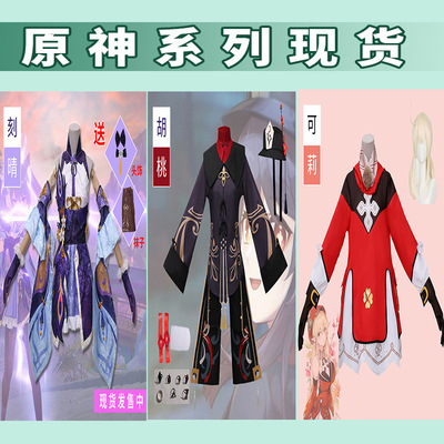 taobao agent Clothing, wig, props, cosplay