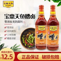 Shanghai Baoding waste brine 500ml * 2 three years old Chen bad household kitchen pickled pepper chicken claw seasoning commercial marinade