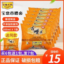 (Hair 7 bags) Shanghai Baoding fragrant marinated bag family pickled pepper chicken claw seasoning edamame chicken seasoning marinade