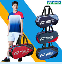 New Korean version of badminton bag backpack net feather rectangular sports bag BA92031 one-shoulder handbag square bag six