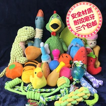 Pet dog dog toy rope knot resistant to biting teeth and boring artifact sound toy ball small and medium large dog pet supplies
