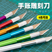Paper-cut carving knife 6-color handmade paper-cutting knife a3 cutting pad a4 student special set paper engraving paper fruit carving knife Plasticine cutter diy hand account paper carving pencil knife