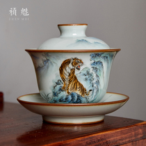 Zhenmei Ru kiln hand-painted tiger three Cai bowl Jingdezhen ceramic kung fu tea set home tea bowl cover open piece