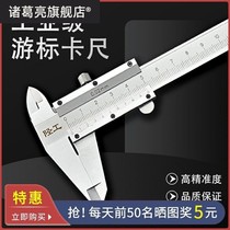 Inner diameter outer diameter stainless steel Cruise Scale Calliper Ruler electronic Digital Display Card ruler 0 to 300 thickness gauge