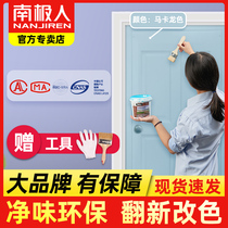 Nanji people water-based paint Wood paint Old furniture renovation color wood grain paint White paint Varnish Household self-brush paint