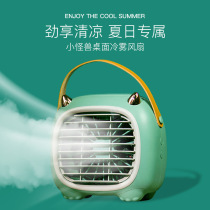 New Portable Dormitory Desktop Electric Fan Student Rechargeable Usb Fan Spray Mini Handheld Small Fan