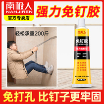 Antarctic people nail-free glue strong transparent hole-free fixed wall tile shelf toilet glass glue artifact