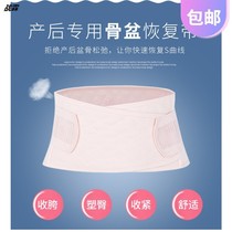 Postpartum recommended gauze pelvic belt natural delivery enlarged pelvic belt after cesarean section