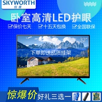 Skyworth 32X3 32 inch narrow side LCD TV bedroom LED flat panel color TV rental room small TV 30 28