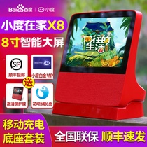 Small smart speaker robot smart screen x8 tablet computer power base set Xiaodu full screen learning machine