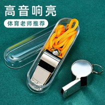 Stainless steel whistle children kindergarten physical education teacher professional basketball football referee special coach outdoor whistle