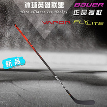 New bauer VAPOR FLYLITE ice hockey stick for children adult junior senior hockey stick