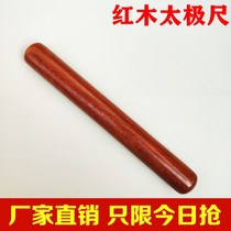 Tai chi ruler Kung fu stick Tai Chi stick health stick Health stick Tai Chi stick Tai Chi stick Solid wood mahogany long and short stick