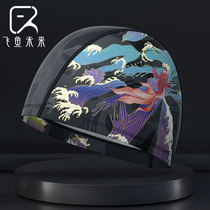  Flying fish future cloth swimming cap mens and womens long hair without head size comfortable ear protection fashion adult childrens swimming cap