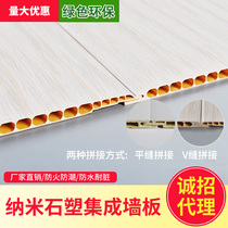 New integrated wallboard Stone-plastic wallboard decorative background wall waterproof and fireproof ceiling gusset quick bamboo fiber