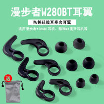 Comber W280BT Bluetooth Sports Headphones Into Earplugs Silicon Gum Cover Earflap Ear hanging ear cover Anti-slip accessories