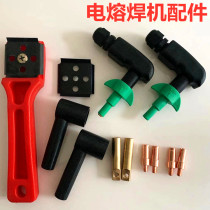 PE automatic welding machine copper head electric melting machine accessories female Electric Fusion joint electric melting head copper rod scraper