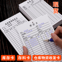 Stock card double-sided warehouse storage card material card material card material Classification Card Factory site material storage plate point card goods inventory card customized supermarket wholesaler warehouse goods card
