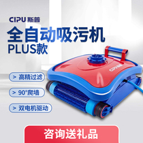 Fully automatic swimming pool pool suction machine pool bottom cleaning cleaning vacuum cleaner water turtle cleaning equipment small