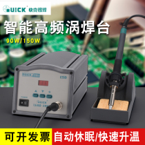 QUICK QUICK soldering station 203H90W digital lead-free high frequency constant temperature soldering station 205 high power electric soldering iron 150W