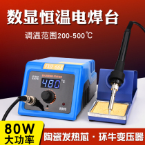 Laiyi FXD668 industrial constant temperature welding table Anti-static temperature regulating electric welding table 666 welding table electric soldering iron set 80W