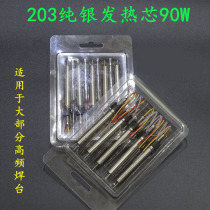 203 universal 90W high frequency heating core 204 high frequency heating core 203H high frequency soldering iron core 90W iron core silver plating