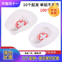 Medical potty elderly bed toilet toilet toilet for men and women adult maternal bedpan