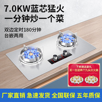 Cherish the good wife 303 gas stove Double stove embedded fire stove Household natural gas timed liquefied gas gas stove