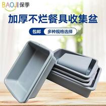 Tableware dining car container plastic trash can thickened white cloud collection Bowl basin collection plate rectangular residue collection plate rectangular residue collection lunch box
